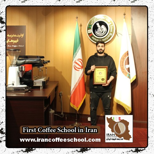 احمد چمن پور مدرک بین المللی قهوه های دمی | آموزش تخصصی بروئینگ، موج سوم قهوه