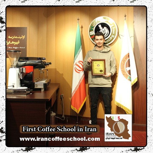 سید محمدرضا قربانپور مدرک بین المللی قهوه های دمی | آموزش تخصصی بروئینگ، موج سوم قهوه