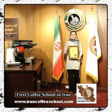 عسل جعفرنژاد مدرک باریستا | آموزش خصوصی قهوه، باریستا و مدیریت کافی شاپ