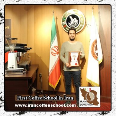مهرزاد علیزاده سهزابی مدرک بین المللی تعمیرات دستگاه اسپرسو | آموزش دستگاه اسپرسو