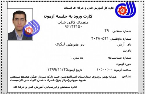 48 – مدرک فنی حرفه ای "کافی شاپ" و "باریستا" | باریستا، قهوه و مدیریت کافی شاپ - آقای آرش لنگری