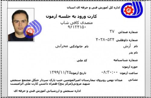 49 – مدرک فنی حرفه ای "کافی شاپ" و "باریستا" | باریستا، قهوه و مدیریت کافی شاپ - آقای آرش محرابی