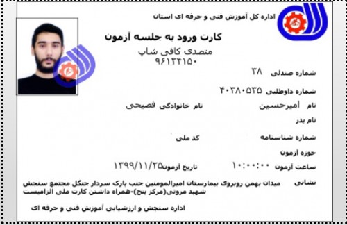 42 – مدرک فنی حرفه ای "کافی شاپ" و "باریستا" | باریستا، قهوه و مدیریت کافی شاپ - آقای امیرحسین فصیحی