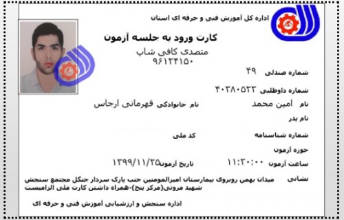 44 – مدرک فنی حرفه ای "کافی شاپ" و "باریستا" | باریستا، قهوه و مدیریت کافی شاپ - آقای امین محمد قهرمانی ارجاس