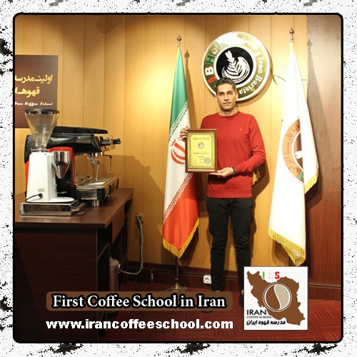 جواد جمشیدی مدرک بین المللی قهوه های دمی | آموزش تخصصی بروئینگ، موج سوم قهوه