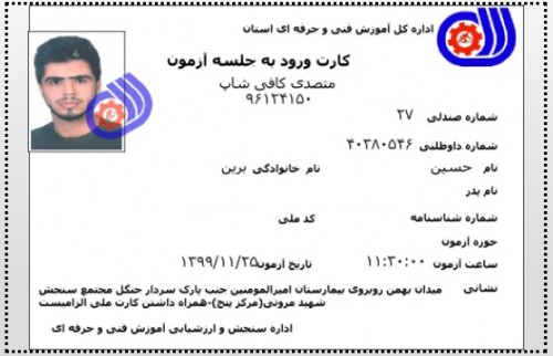 3 – مدرک فنی حرفه ای "کافی شاپ" و "باریستا" | باریستا، قهوه و مدیریت کافی شاپ - آقای حسین برین