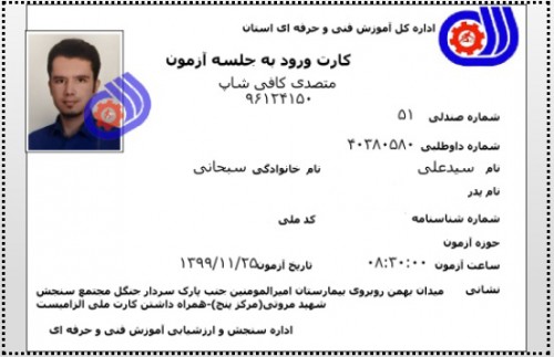 7 – مدرک فنی حرفه ای "کافی شاپ" و "باریستا" | باریستا، قهوه و مدیریت کافی شاپ - آقای سید علی سبحانی