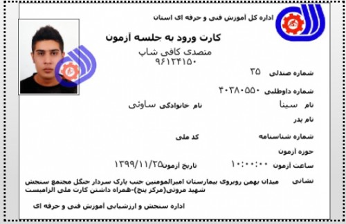 9 – مدرک فنی حرفه ای "کافی شاپ" و "باریستا" | باریستا، قهوه و مدیریت کافی شاپ - آقای سینا ساوئی