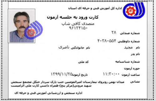 22 – مدرک فنی حرفه ای "کافی شاپ" و "باریستا" | باریستا، قهوه و مدیریت کافی شاپ - آقای مجید ناصری