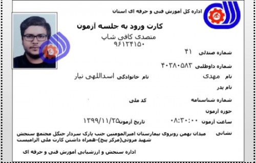 33 – مدرک فنی حرفه ای "کافی شاپ" و "باریستا" | باریستا، قهوه و مدیریت کافی شاپ - آقای مهدی اسداللهی نیار