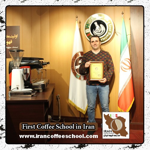 حمید باامید مدرک بین المللی روست قهوه | آموزش رست قهوه های تخصصی و تجاری