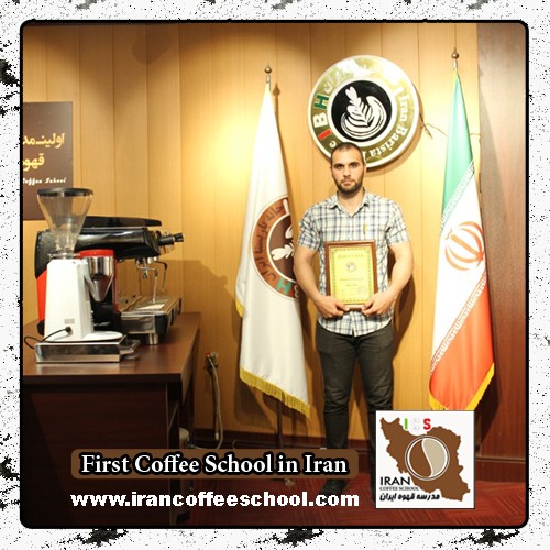 امیرمحمد علائی مدرک بین المللی باریستا | آموزش خصوصی قهوه، باریستا و مدیریت کافی شاپ