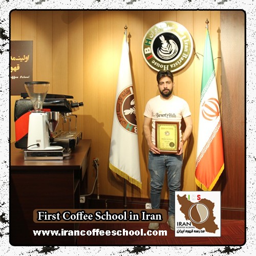 محمدرضا فتحی مدرک بین المللی باریستا | آموزش قهوه، باریستا و مدیریت کافی شاپ