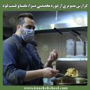 تصاویری از دوره تخصصی پیتزا، پاستا، سوخاری و فست فود در مدرسه آشپزی ایران