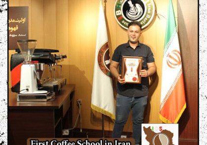 امید کاویانی مدرک بین المللی تعمیرات دستگاه اسپرسو | آموزش دستگاه اسپرسو