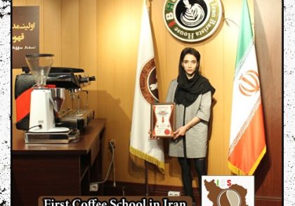 روشنک زردشتی نژاد مدرک بین المللی تعمیرات دستگاه اسپرسو | آموزش دستگاه اسپرسو