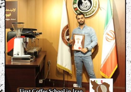 سید داوود میرباقری وشاره مدرک بین المللی تعمیرات دستگاه اسپرسو | آموزش دستگاه اسپرسو