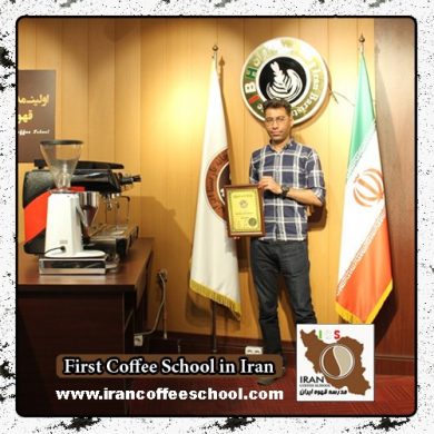 صادق سودانی مدرک بین المللی | آموزش خصوصی قهوه، باریستا و مدیریت کافی شاپ