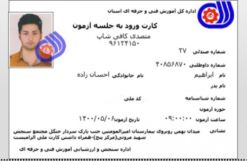 مدرک فنی حرفه ای "کافی شاپ" و "باریستا" | باریستا، قهوه و مدیریت کافی شاپ - آقای 