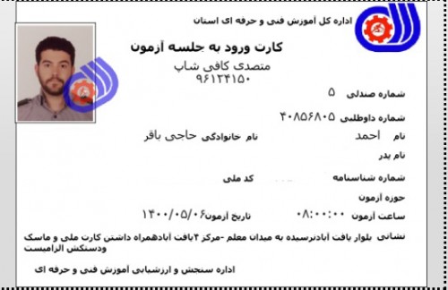 مدرک فنی حرفه ای "کافی شاپ" و "باریستا" | باریستا، قهوه و مدیریت کافی شاپ - آقای 
