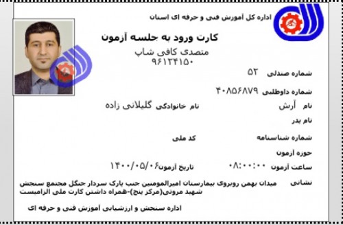مدرک فنی حرفه ای "کافی شاپ" و "باریستا" | باریستا، قهوه و مدیریت کافی شاپ - آقای 