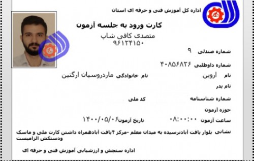 مدرک فنی حرفه ای "کافی شاپ" و "باریستا" | باریستا، قهوه و مدیریت کافی شاپ - آقای 