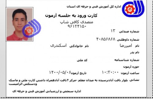 مدرک فنی حرفه ای "کافی شاپ" و "باریستا" | باریستا، قهوه و مدیریت کافی شاپ - آقای 
