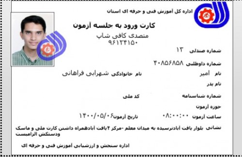 مدرک فنی حرفه ای "کافی شاپ" و "باریستا" | باریستا، قهوه و مدیریت کافی شاپ - آقای 