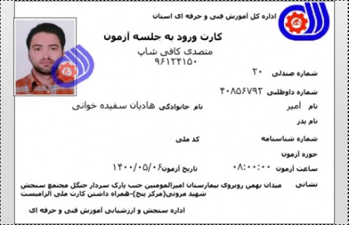 مدرک فنی حرفه ای "کافی شاپ" و "باریستا" | باریستا، قهوه و مدیریت کافی شاپ - آقای 