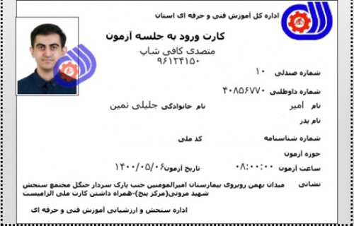 مدرک فنی حرفه ای "کافی شاپ" و "باریستا" | باریستا، قهوه و مدیریت کافی شاپ - آقای 