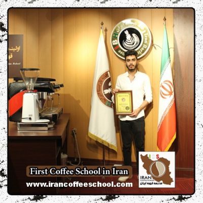 امیرحسین منتظرمطلق مدرک بین المللی باریستا | آموزش قهوه، باریستا و مدیریت کافی شاپ