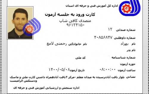 مدرک فنی حرفه ای "کافی شاپ" و "باریستا" | باریستا، قهوه و مدیریت کافی شاپ - آقای 