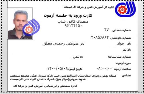 مدرک فنی حرفه ای "کافی شاپ" و "باریستا" | باریستا، قهوه و مدیریت کافی شاپ - آقای 