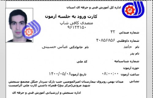 مدرک فنی حرفه ای "کافی شاپ" و "باریستا" | باریستا، قهوه و مدیریت کافی شاپ - آقای 