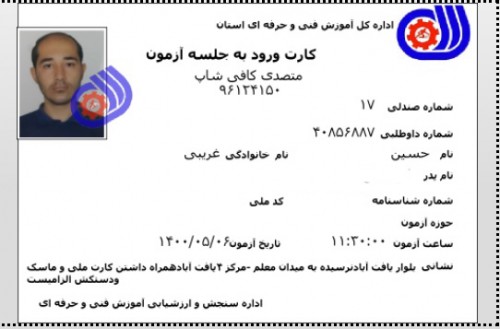 مدرک فنی حرفه ای "کافی شاپ" و "باریستا" | باریستا، قهوه و مدیریت کافی شاپ - آقای 