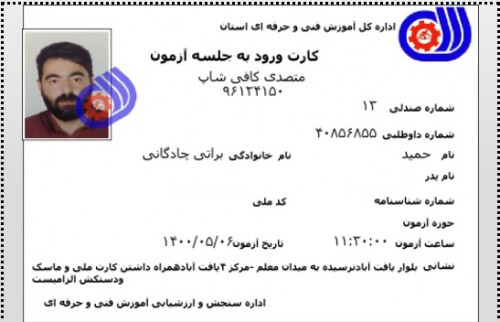 مدرک فنی حرفه ای "کافی شاپ" و "باریستا" | باریستا، قهوه و مدیریت کافی شاپ - آقای 