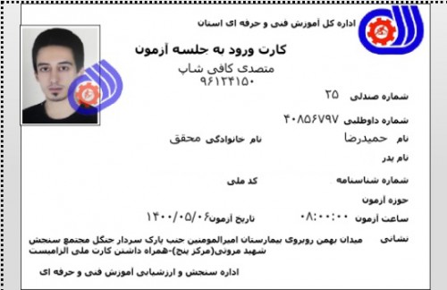 مدرک فنی حرفه ای "کافی شاپ" و "باریستا" | باریستا، قهوه و مدیریت کافی شاپ - آقای 