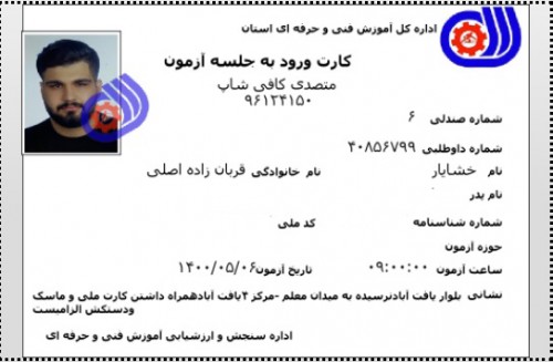 مدرک فنی حرفه ای "کافی شاپ" و "باریستا" | باریستا، قهوه و مدیریت کافی شاپ - آقای 