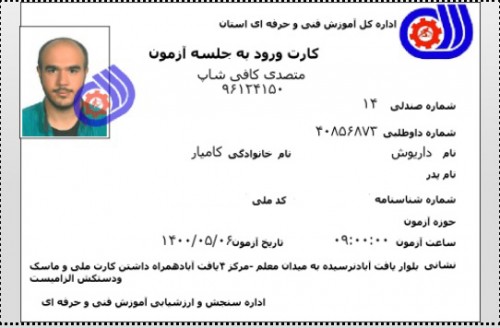 مدرک فنی حرفه ای "کافی شاپ" و "باریستا" | باریستا، قهوه و مدیریت کافی شاپ - آقای 