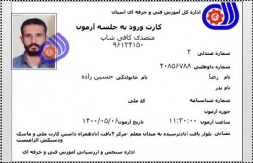 مدرک فنی حرفه ای "کافی شاپ" و "باریستا" | باریستا، قهوه و مدیریت کافی شاپ - آقای 