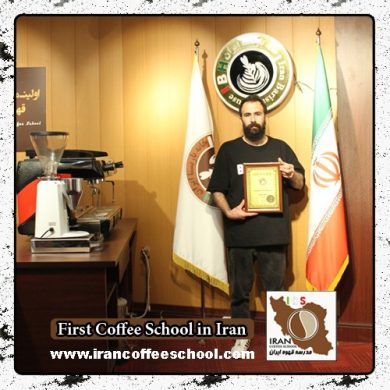 سجاد کاکازاده بادمحمود مدرک بین المللی باریستا | آموزش قهوه، باریستا و مدیریت کافی شاپ