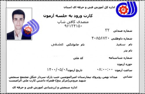 مدرک فنی حرفه ای "کافی شاپ" و "باریستا" | باریستا، قهوه و مدیریت کافی شاپ - آقای 
