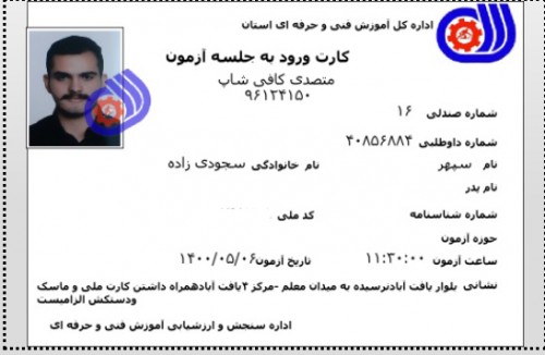 مدرک فنی حرفه ای "کافی شاپ" و "باریستا" | باریستا، قهوه و مدیریت کافی شاپ - آقای 