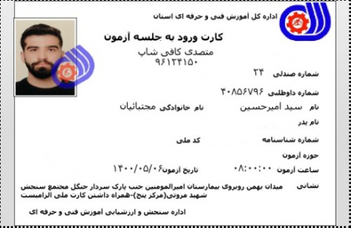 مدرک فنی حرفه ای "کافی شاپ" و "باریستا" | باریستا، قهوه و مدیریت کافی شاپ - آقای 