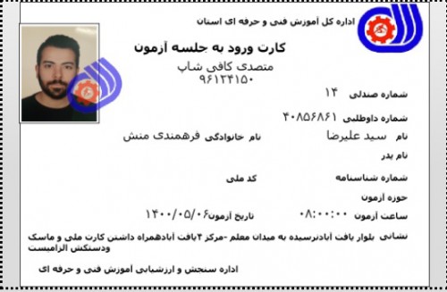 مدرک فنی حرفه ای "کافی شاپ" و "باریستا" | باریستا، قهوه و مدیریت کافی شاپ - آقای 