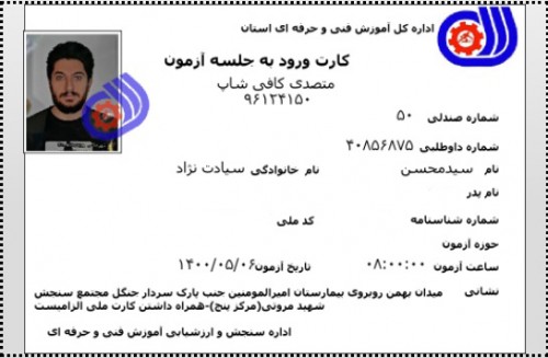 مدرک فنی حرفه ای "کافی شاپ" و "باریستا" | باریستا، قهوه و مدیریت کافی شاپ - آقای 