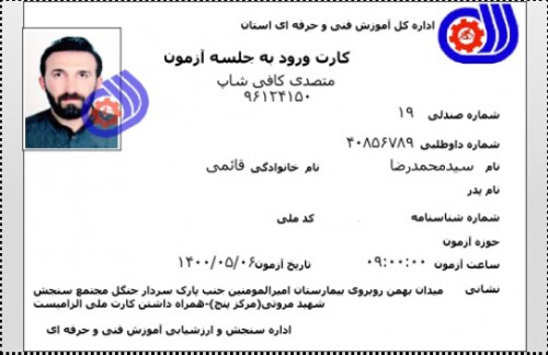 مدرک فنی حرفه ای "کافی شاپ" و "باریستا" | باریستا، قهوه و مدیریت کافی شاپ - آقای 