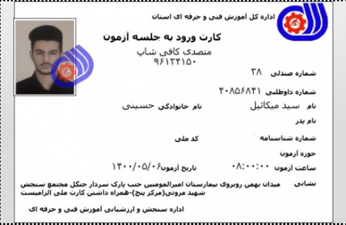 مدرک فنی حرفه ای "کافی شاپ" و "باریستا" | باریستا، قهوه و مدیریت کافی شاپ - آقای 