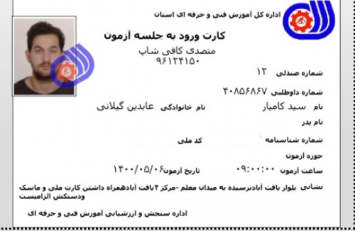 مدرک فنی حرفه ای "کافی شاپ" و "باریستا" | باریستا، قهوه و مدیریت کافی شاپ - آقای 