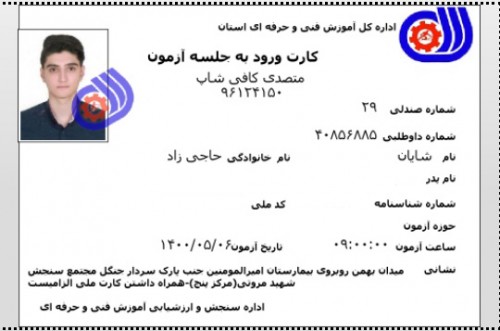 مدرک فنی حرفه ای "کافی شاپ" و "باریستا" | باریستا، قهوه و مدیریت کافی شاپ - آقای 